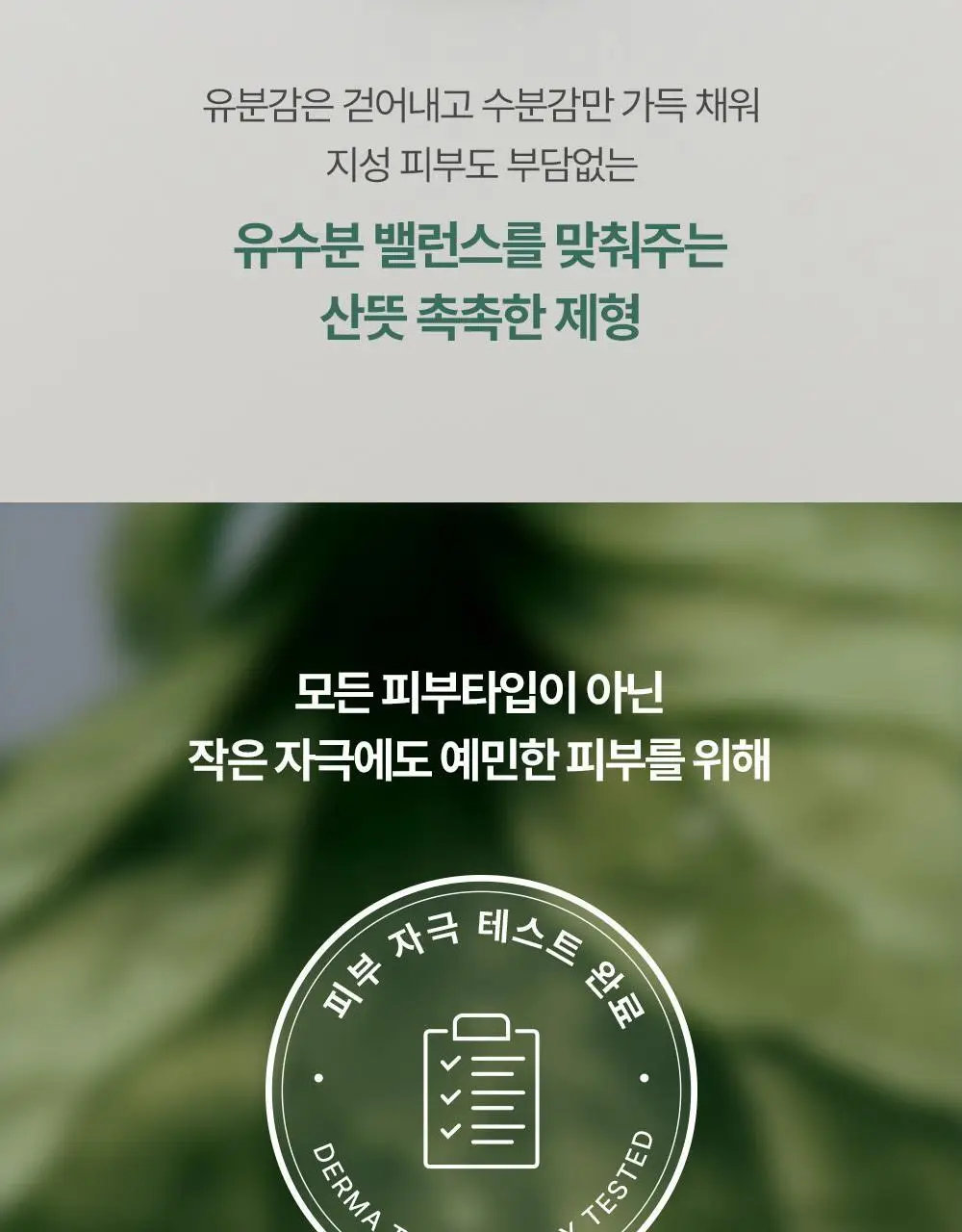 [한정기획/티슈증정] 주미소 디 판테놀 베리어 수딩 클렌징밀크 300ml 증정 기획 (+클렌징밀크50ml+폼50g) 상세페이지 26